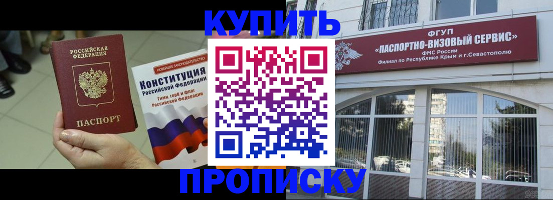 временная регистрация в Отрадном