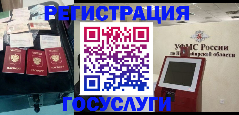 прописка регистрация в Отрадном