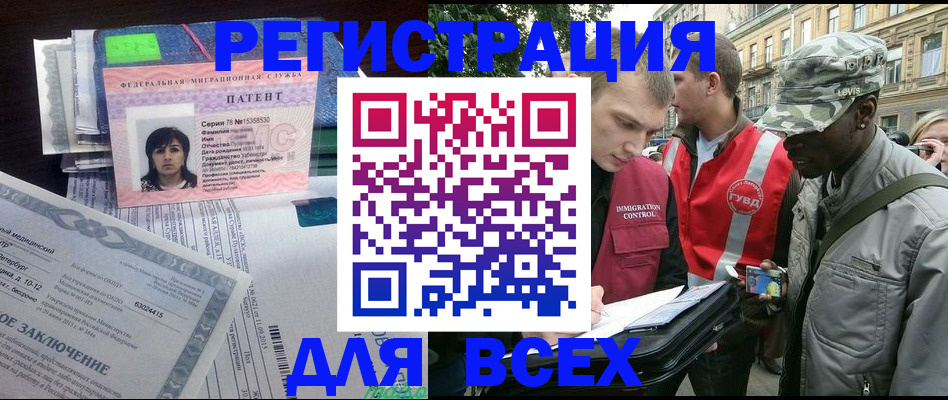 прописка гарантия в Отрадном