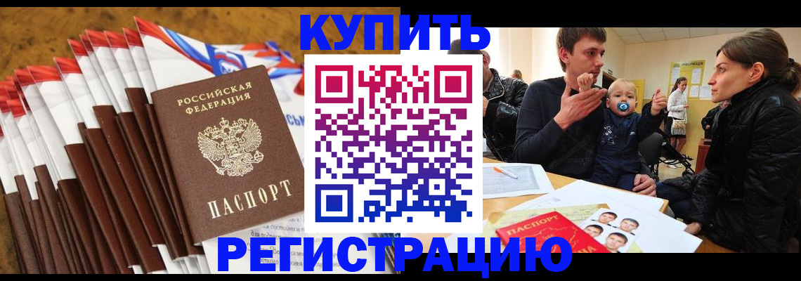 миграционный учет в Отрадном